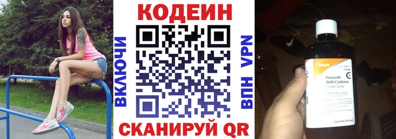 наркота  Сокол  Кодеин Purple Drank 