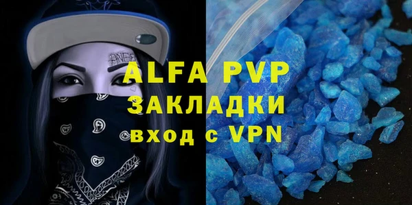 ALPHA PVP Арсеньев