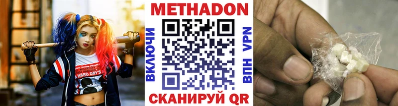 магазин  наркотиков  Сокол  МЕТАДОН мёд 